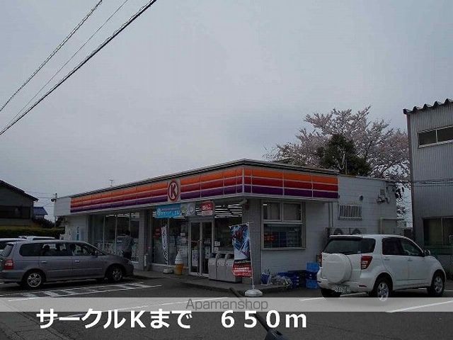 コンビニ　サークルＫ（コンビニ）まで650m