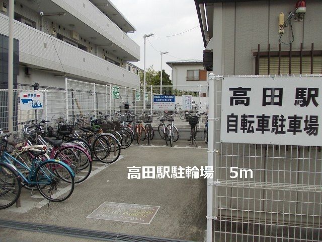 その他　駐輪場（その他）まで5m