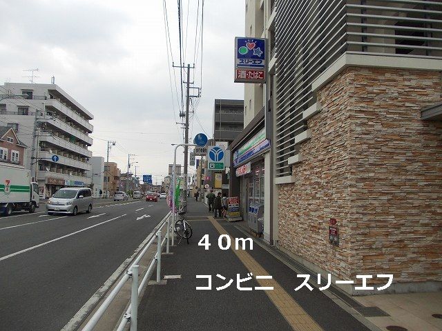 その他　スリーエフ（その他）まで40m