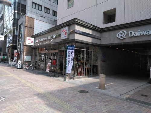 飲食店　やよい軒 博多祇園店（飲食店）まで1268m