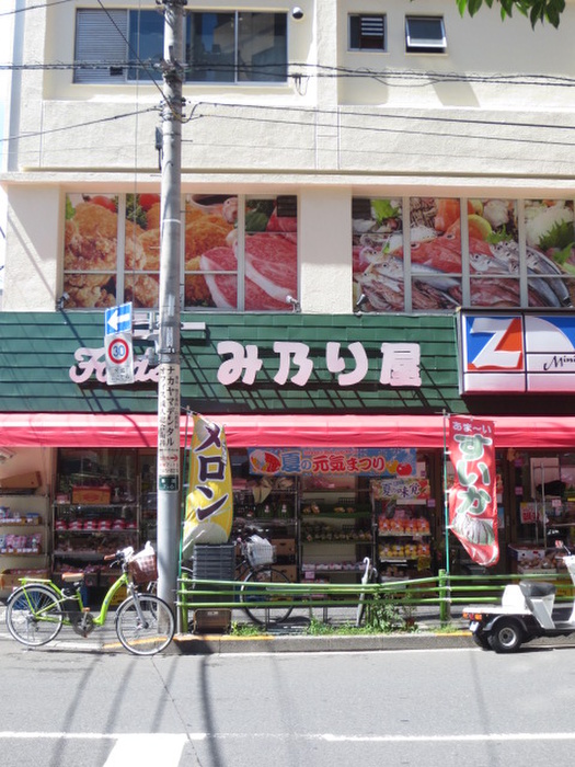 スーパー　み乃り屋（スーパー）まで96m