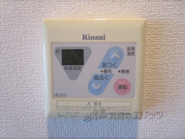 その他設備　給湯器リモコン