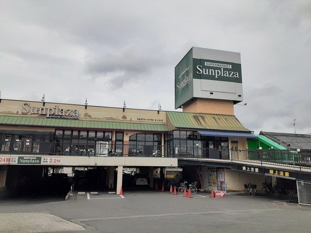 スーパー　サンプラザ 島泉店様（スーパー）まで1100m