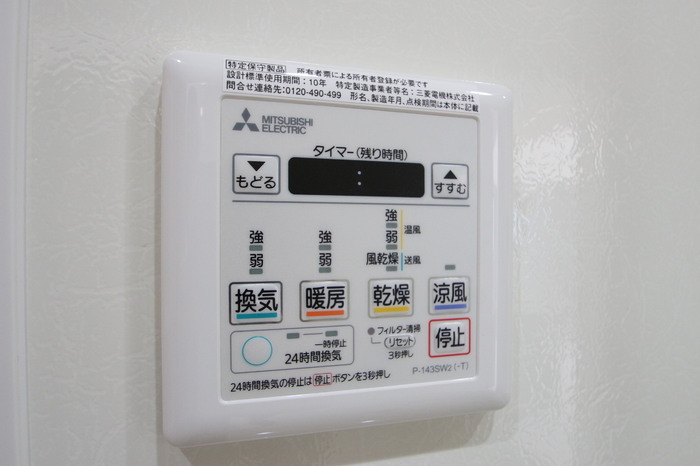 バス・シャワールーム　浴室換気乾燥機