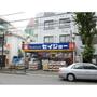 ドラックストア　スギ薬局中野南台店（ドラッグストア）まで628m