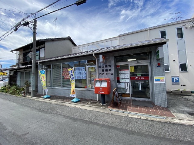 郵便局　岡山南方郵便局（郵便局）まで501m