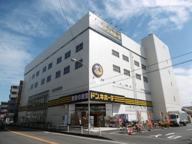 その他　ドンキ・ホーテ（その他）まで380m