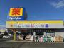 ドラックストア　ドラッグストア マツモトキヨシ 昭島中神町店（ドラッグストア）まで531m