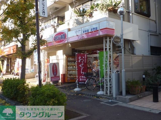 その他　オリジン弁当（その他）まで467m