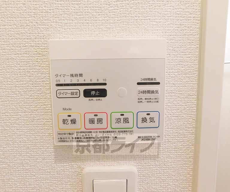 その他設備　設備・