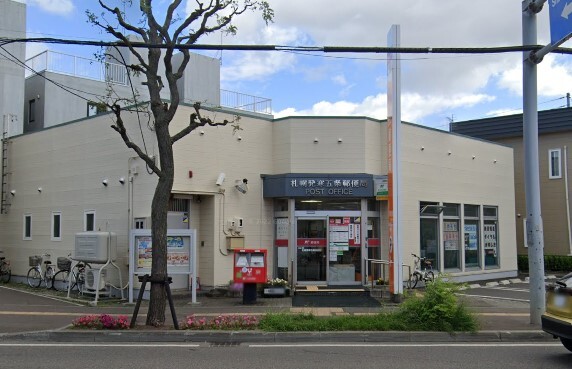 郵便局　札幌発寒五条郵便局（郵便局）まで593m