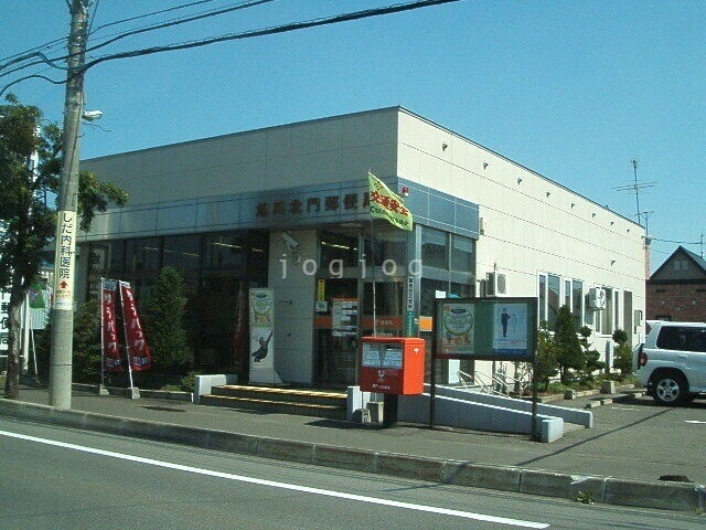 郵便局　旭川北門郵便局（郵便局）まで606m