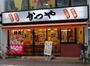 飲食店　かつや池上駅前店（飲食店）まで234m