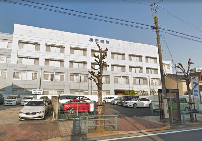 病院　梅田病院（病院）まで400m