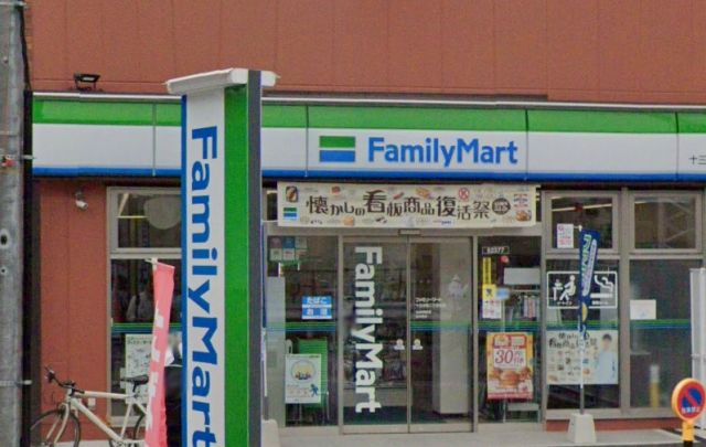 コンビニ　ファミリーマート 十三本町二丁目北店（コンビニ）まで830m