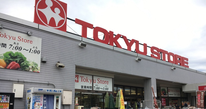 スーパー　東急ストア梶ヶ谷店（スーパー）まで320m