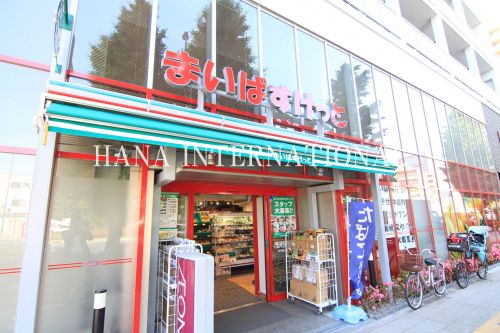 スーパー　まいばすけっと 千住大橋駅北店（スーパー）まで434m