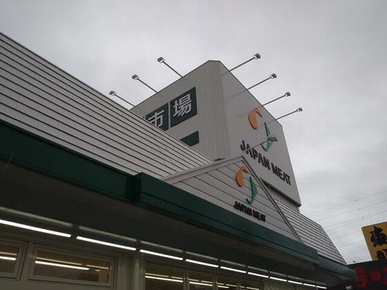 ショッピングセンター　ジャパンミート卸売市場流山店（ショッピングセンター）まで1164m