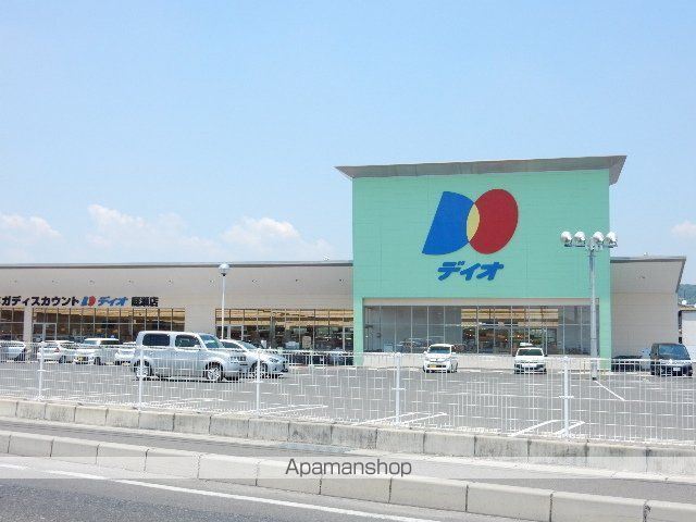 その他　ディオ庭瀬店（その他）まで400m