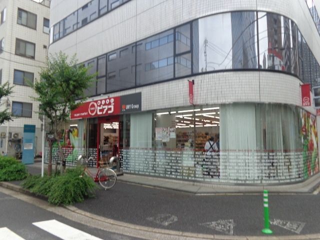 スーパー　ピアゴ（スーパー）まで354m