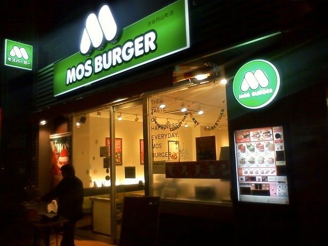 飲食店　モスバーガー渋谷円山町店（飲食店）まで331m