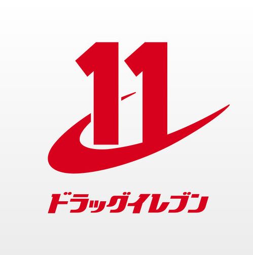 ドラックストア　ドラッグイレブン六本松店（ドラッグストア）まで399m