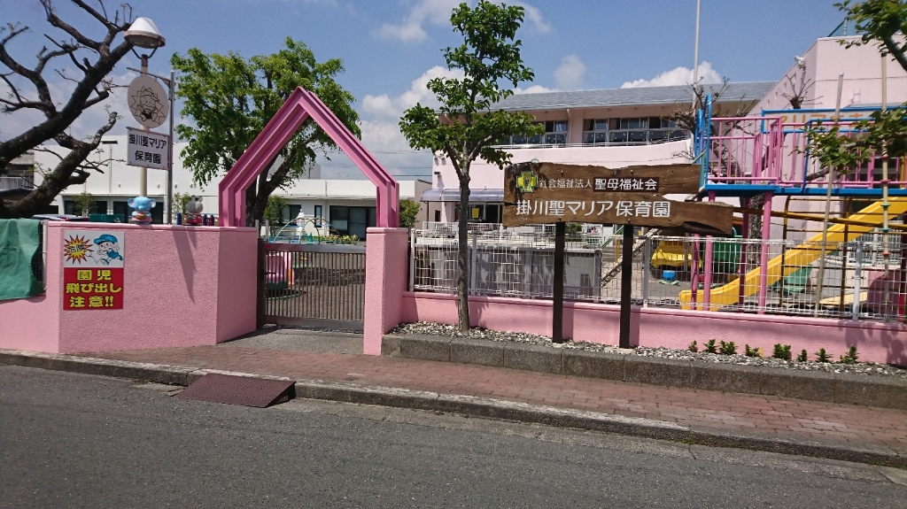 幼稚園・保育園　掛川聖マリア保育園（幼稚園・保育園）まで752m