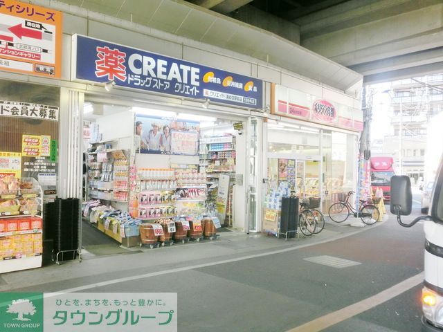 ドラックストア　クリエイトエス・ディー溝の口駅前店（ドラッグストア）まで970m
