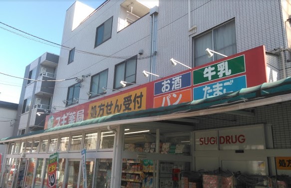 ドラックストア　スギ薬局 大井町店（ドラッグストア）まで485m