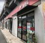 郵便局　品川区役所前郵便局（郵便局）まで640m