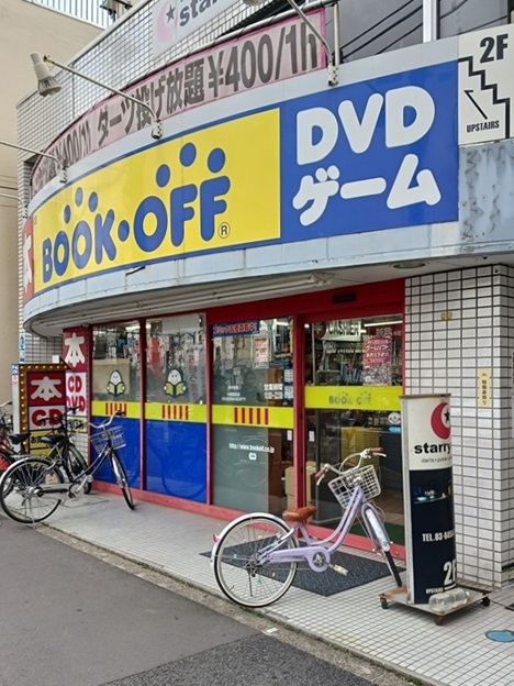 その他　BOOK OFF十条駅前店（その他）まで337m