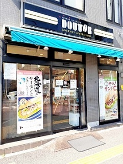 飲食店　ドトールコーヒー 十条南口店（飲食店）まで315m