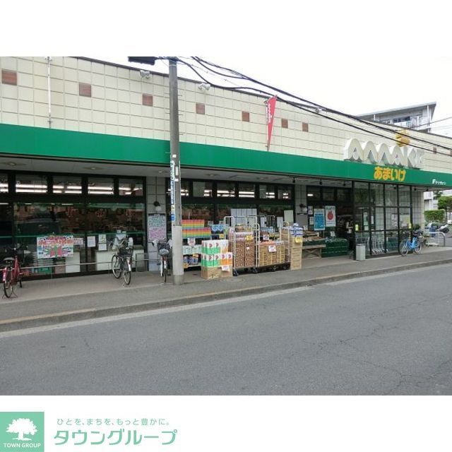 スーパー　スーパーあまいけ小平店（スーパー）まで250m