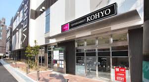 スーパー　コーヨーJR森ノ宮店（スーパー）まで825m