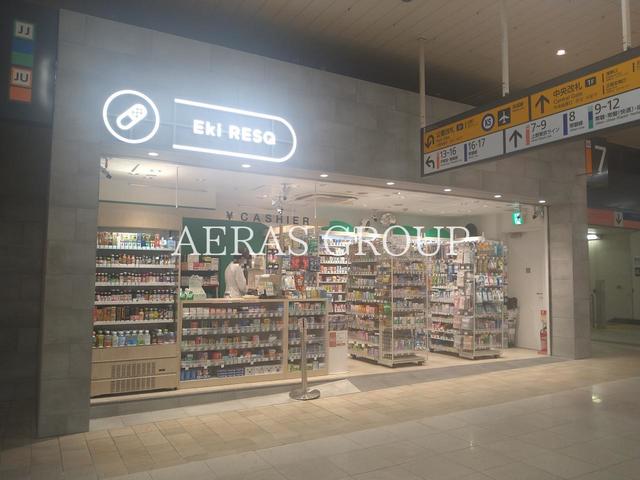 ドラックストア　くすりSTATION エキュート上野（ドラッグストア）まで653m