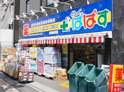 ドラックストア　どらっぐぱぱす　小石川駅前店（ドラッグストア）まで271m
