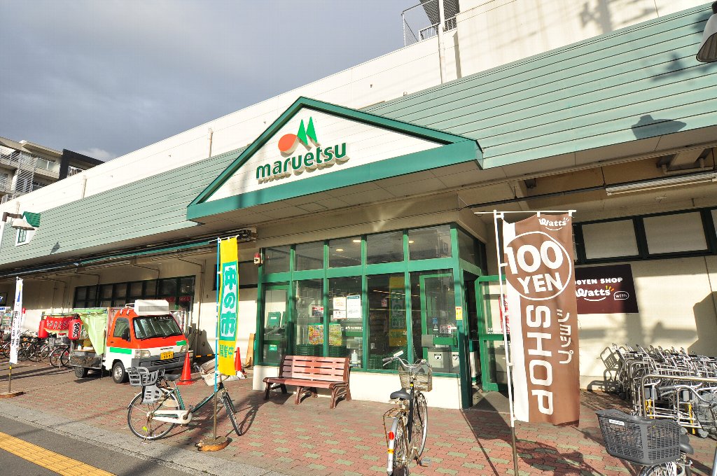 スーパー　マルエツ浦安店（スーパー）まで397m