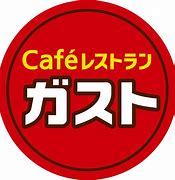 飲食店　ガスト 京王リトナードつつじヶ丘店（飲食店）まで475m