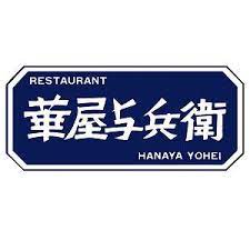 飲食店　華屋与兵衛 三鷹つつじヶ丘店（飲食店）まで405m