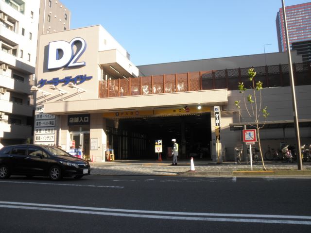 ホームセンター　ケーヨーデイツー（ホームセンター）まで140m
