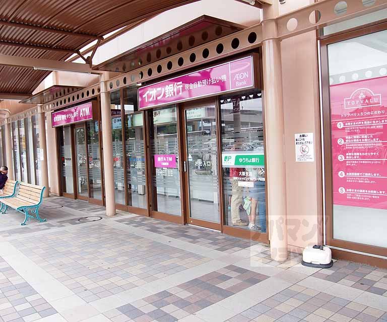 銀行　イオン銀行イオン洛南ショッピングセンター店（銀行）まで350m