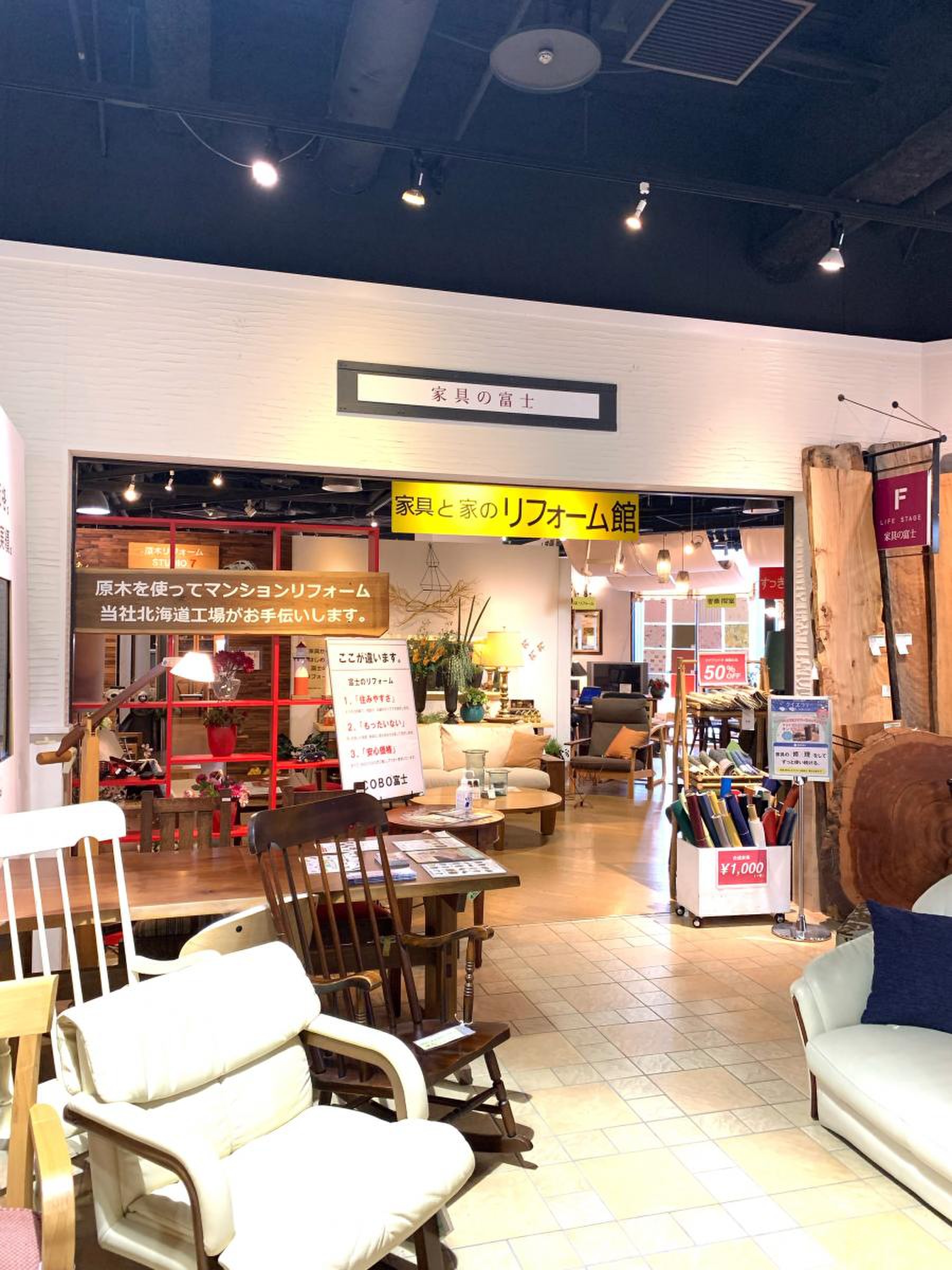 ホームセンター　家具の富士神戸ハーバーランド店（ホームセンター）まで363m