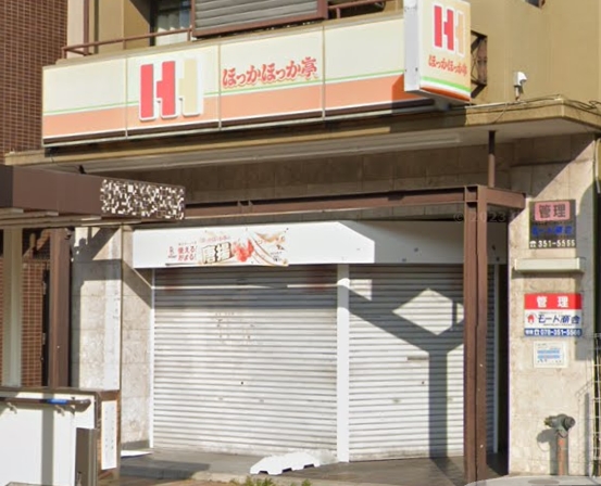 飲食店　ほっかほっか亭高速神戸駅前店（飲食店）まで158m