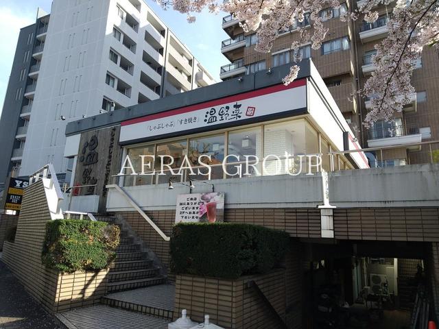 飲食店　しゃぶしゃぶ温野菜 馬込店（飲食店）まで523m