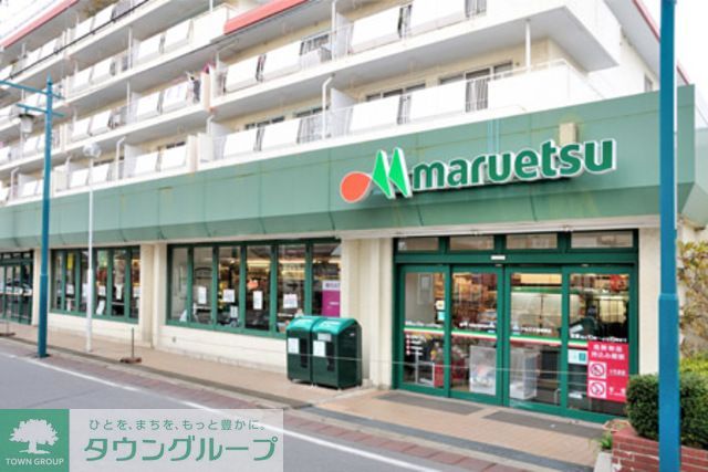 スーパー　マルエツ習志野店（スーパー）まで370m