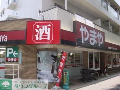 その他　やまや碑文谷店（その他）まで770m