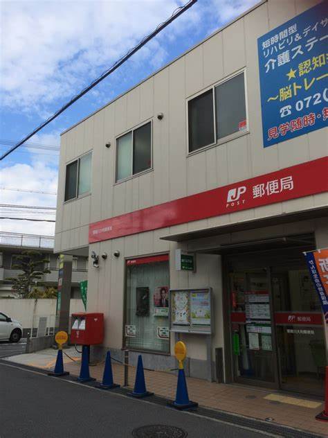 郵便局　寝屋川大利郵便局（郵便局）まで431m