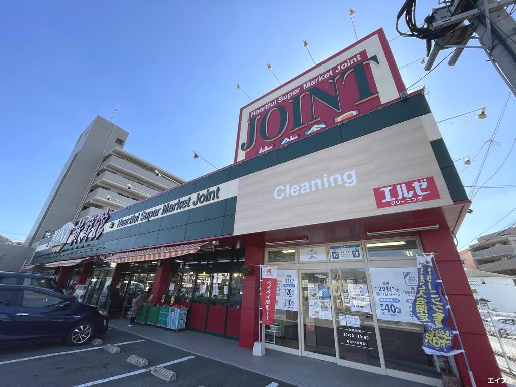 スーパー　ジョイント太宰府店（スーパー）まで1124m