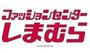 ショッピングセンター　しまむら若林店（ショッピングセンター）まで2870m