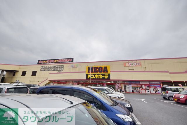 ショッピングセンター　MEGAドン・キホーテ北鴻巣店（ショッピングセンター）まで860m